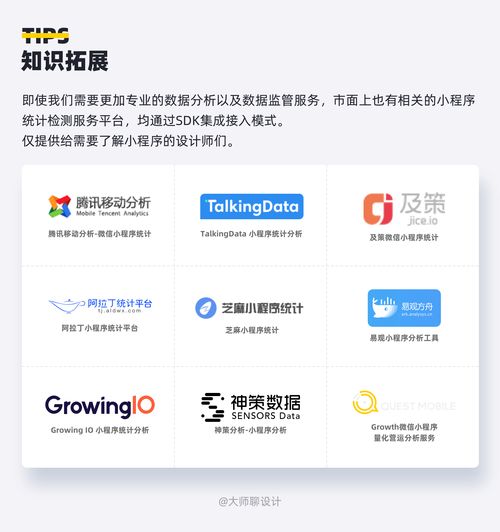 設計師必看的小程序設計指南