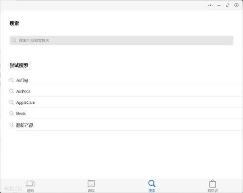 蘋果Apple Store官方在線商店上線微信小程序，支持全線產(chǎn)品購買